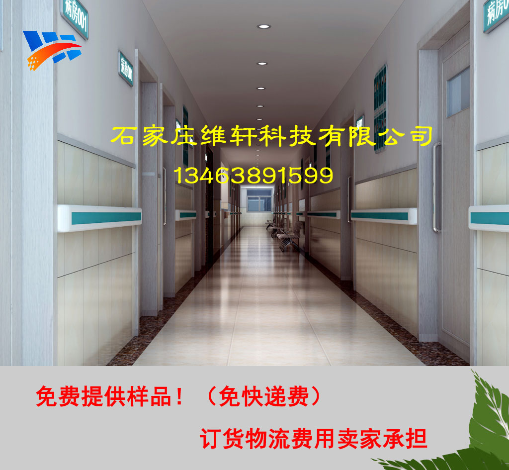 医用防撞扶手的应用场所多样
